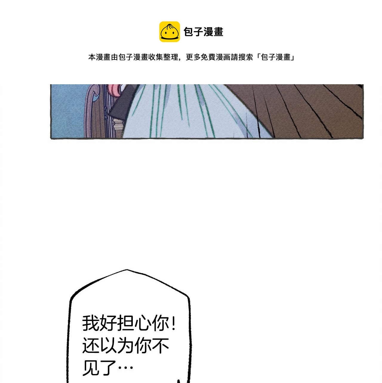 第10话你到底是谁？40