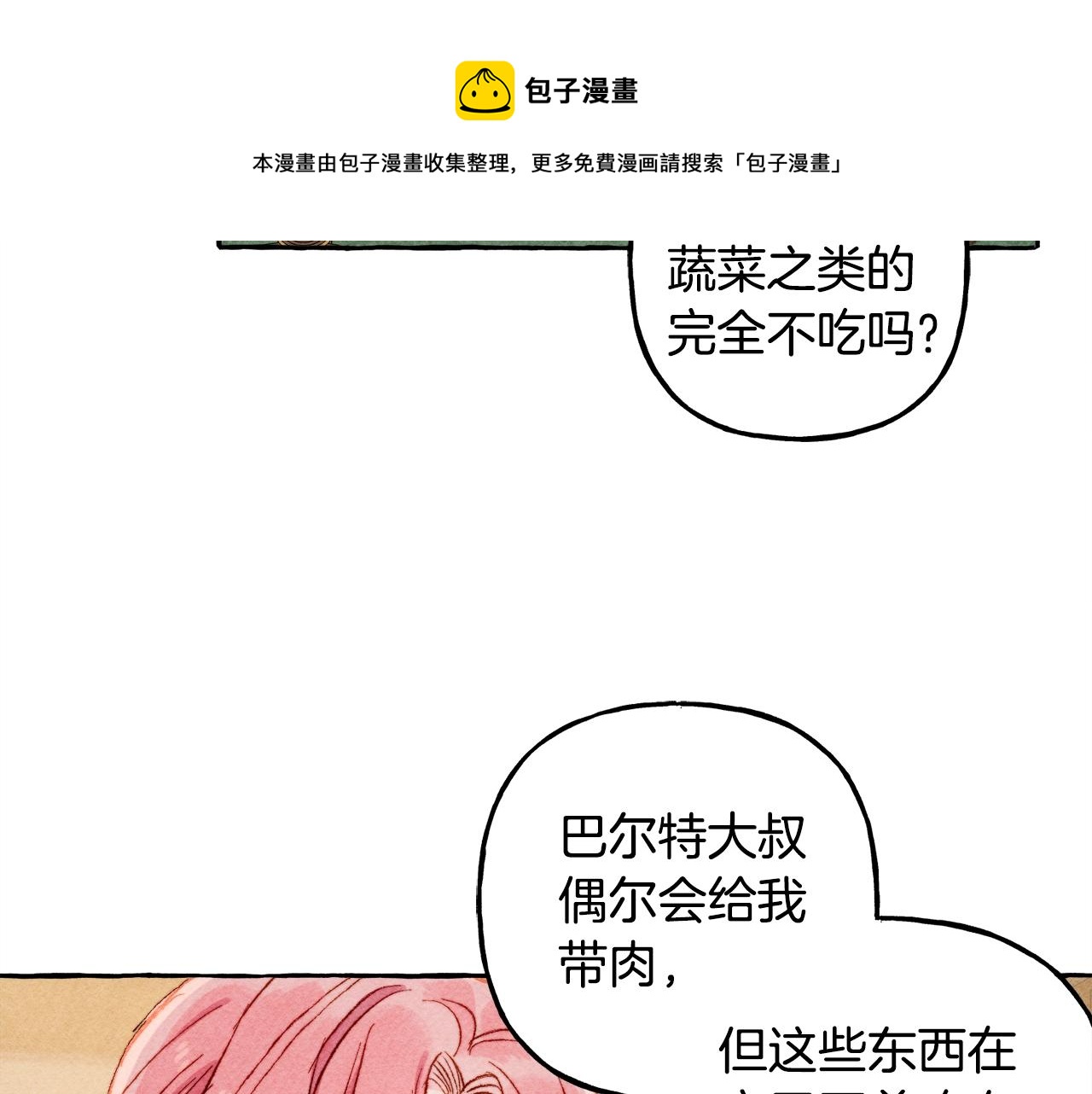 第6话您的太太132