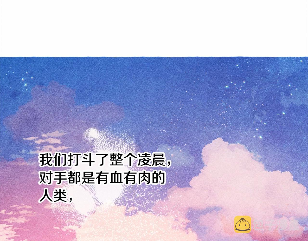 第29话管家的羞涩16