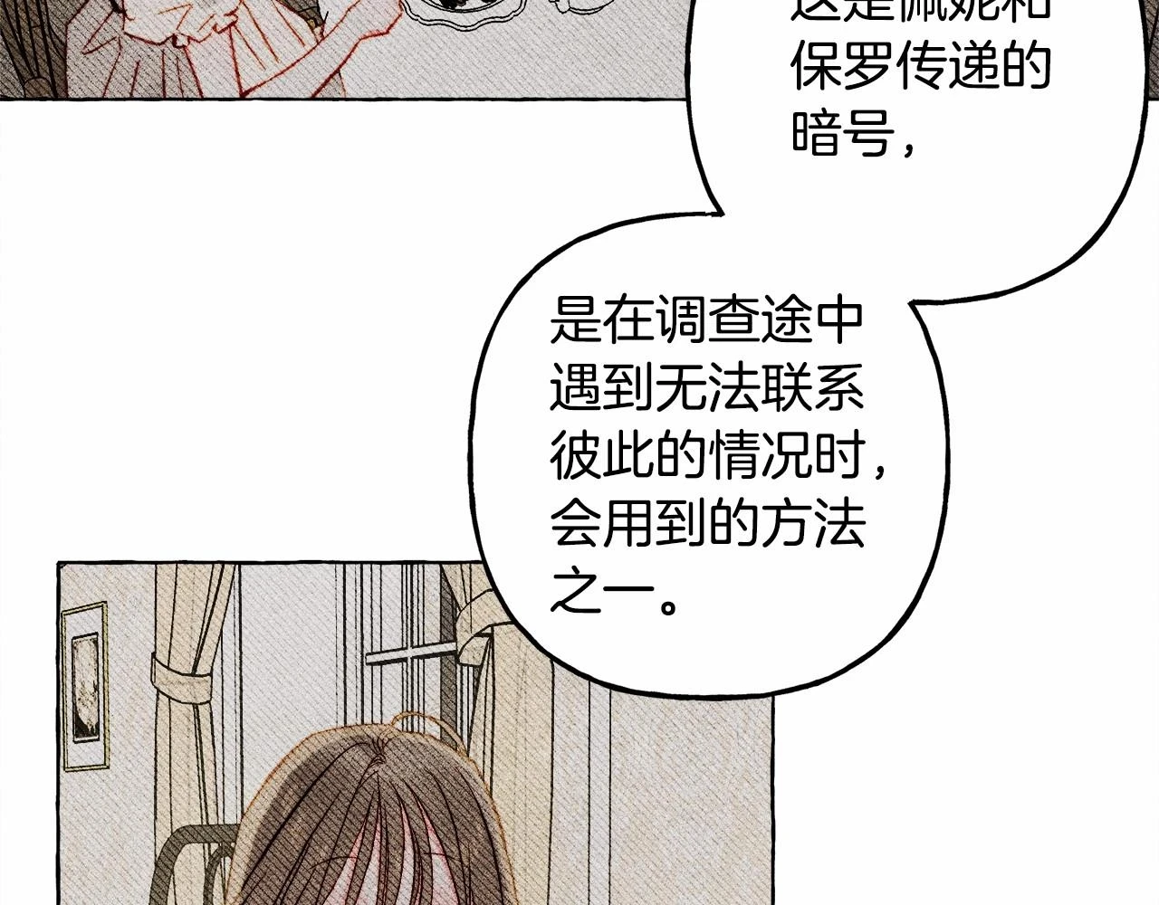 第51话 说谎1