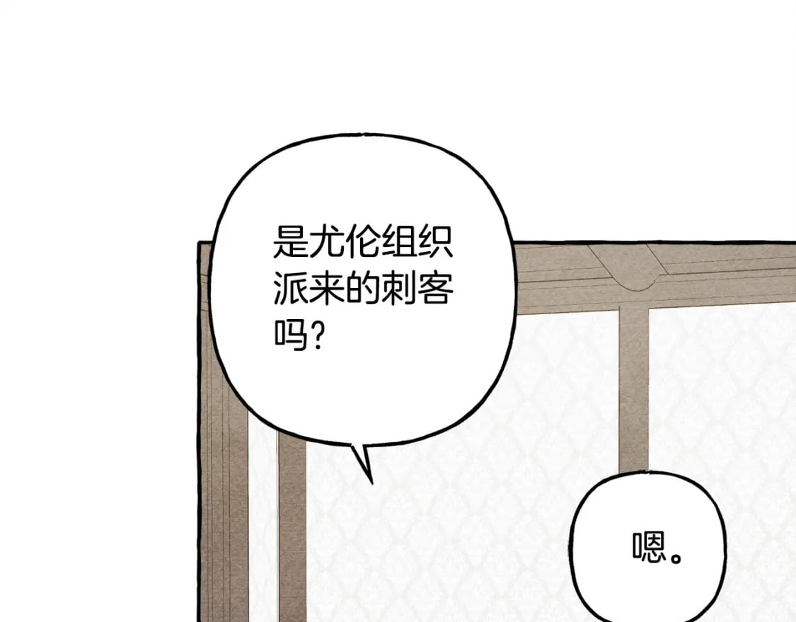 第73话 他说他爱我？！120