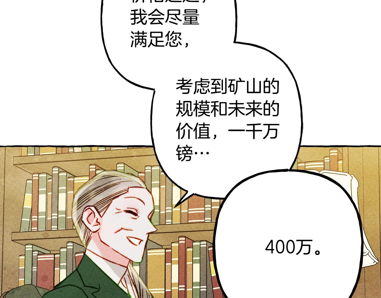 第41话豪掷千金142