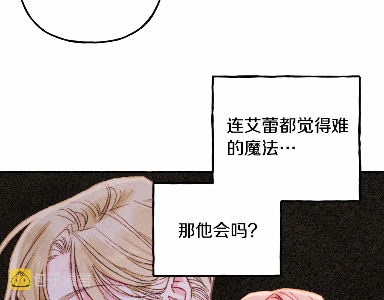 第29话管家的羞涩121