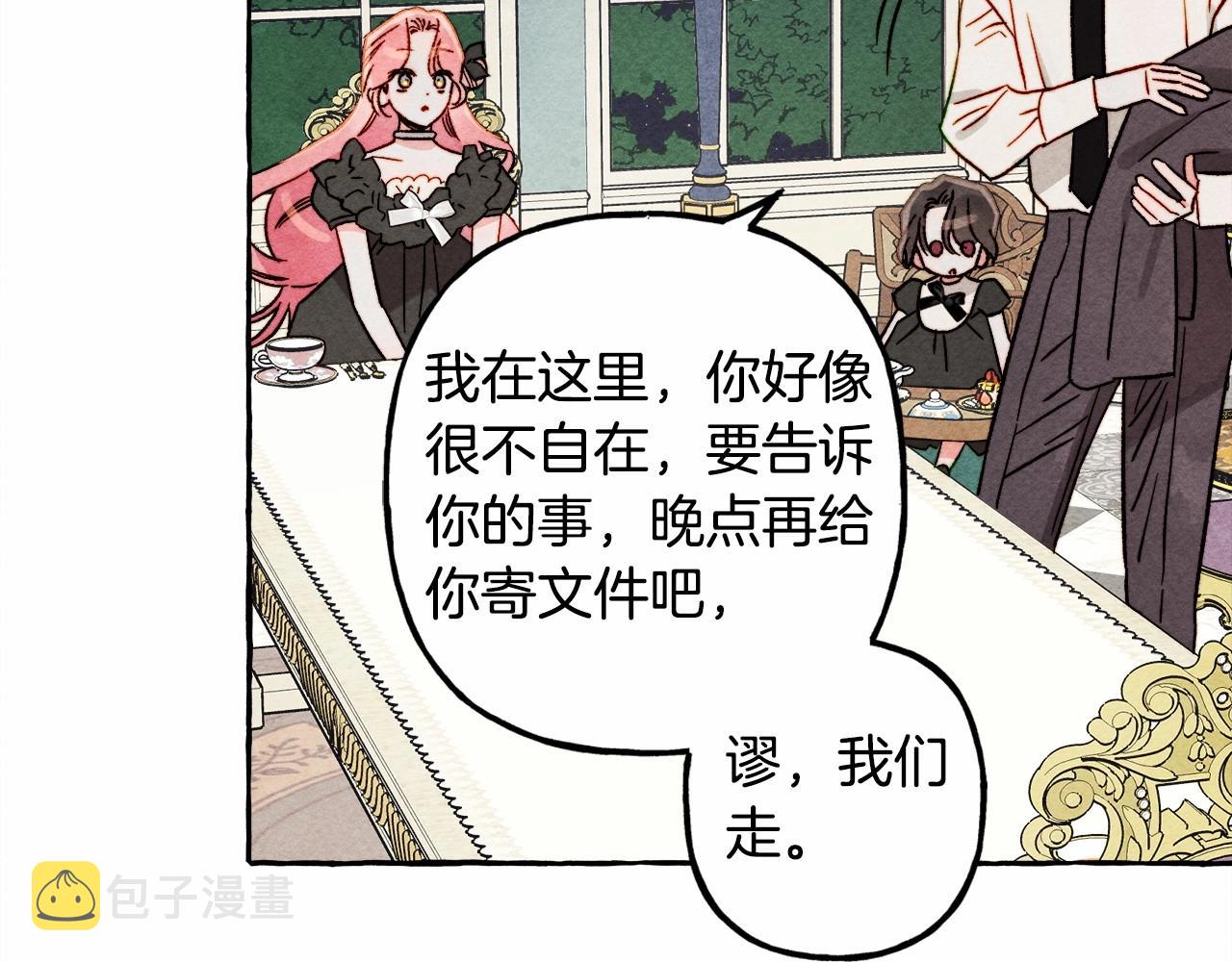 第37话奇妙的爱情传闻137