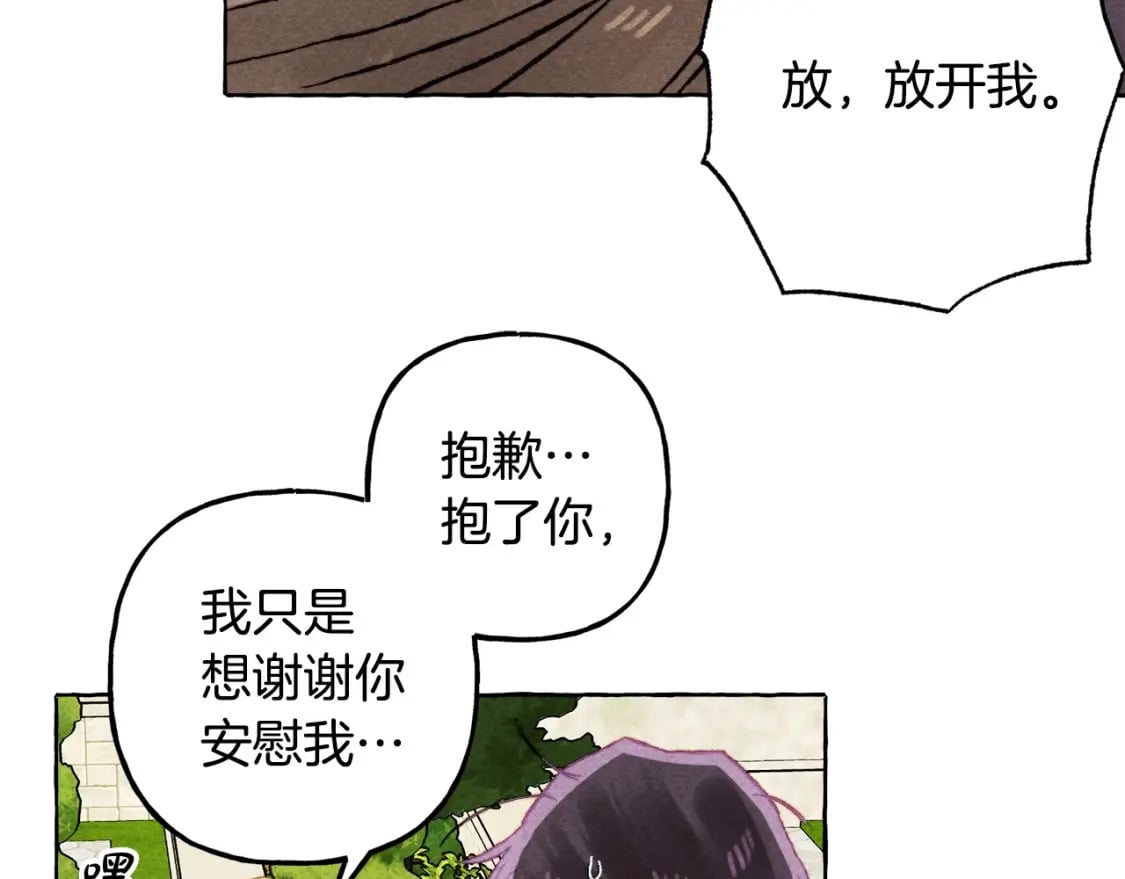 第64话 砰砰的心跳66