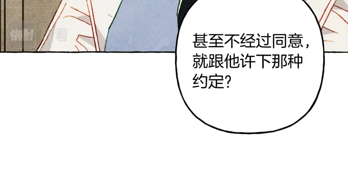 第66话 你想见艾蕾吗？73