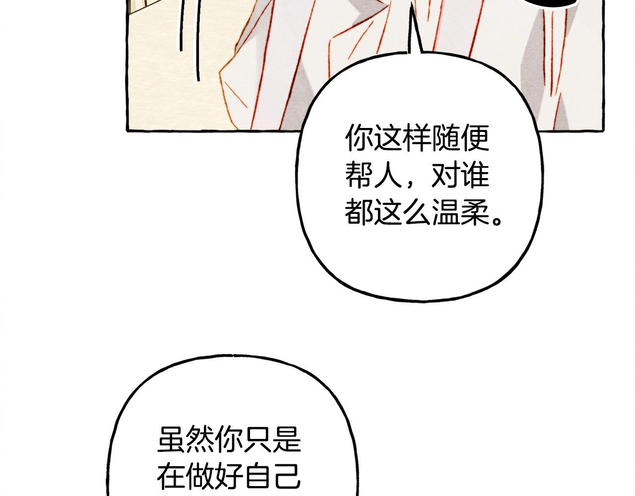 第48话 哄她78
