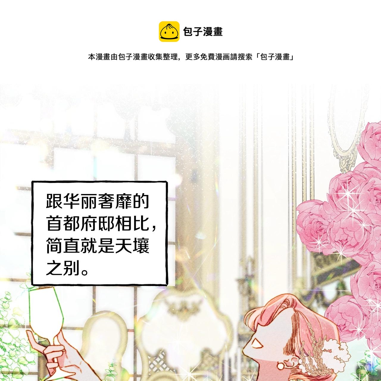 第5话奶爸上线12