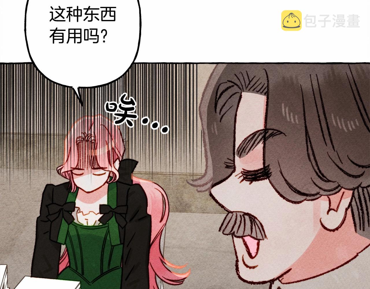 第33话无法拒绝她55