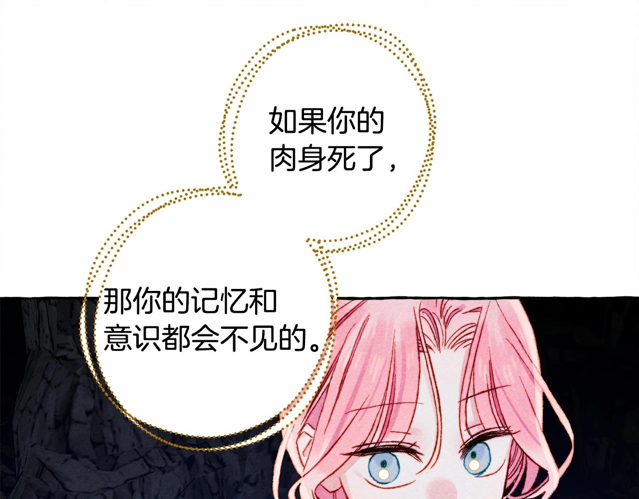 第43话 我是接盘侠？72