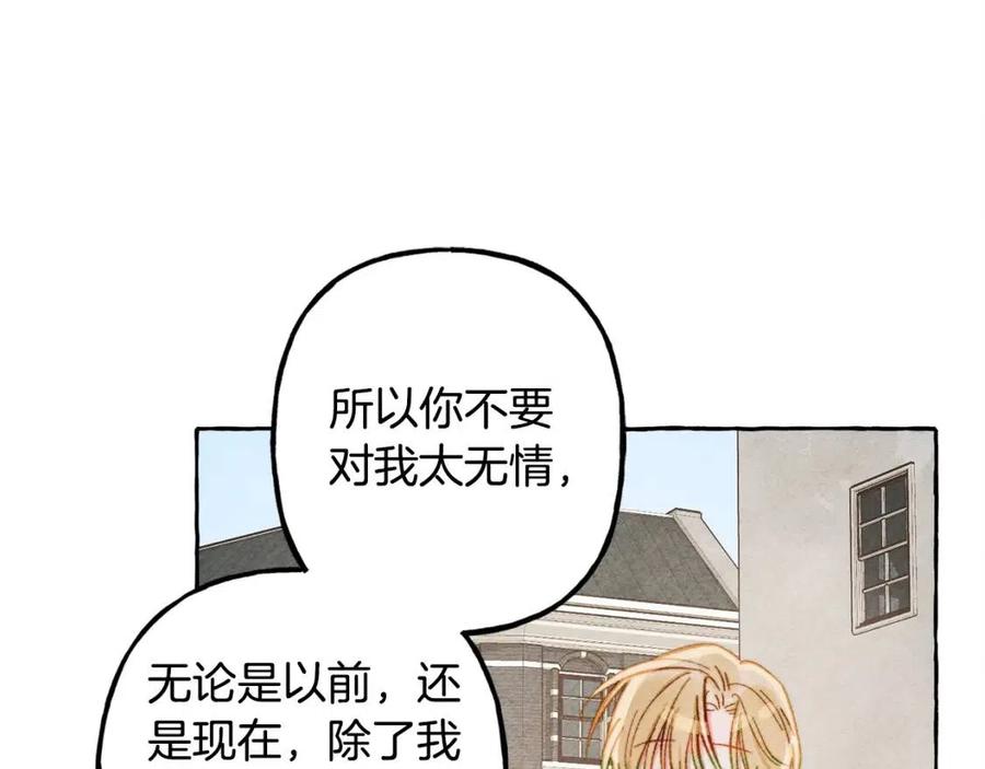 第19话护主！119