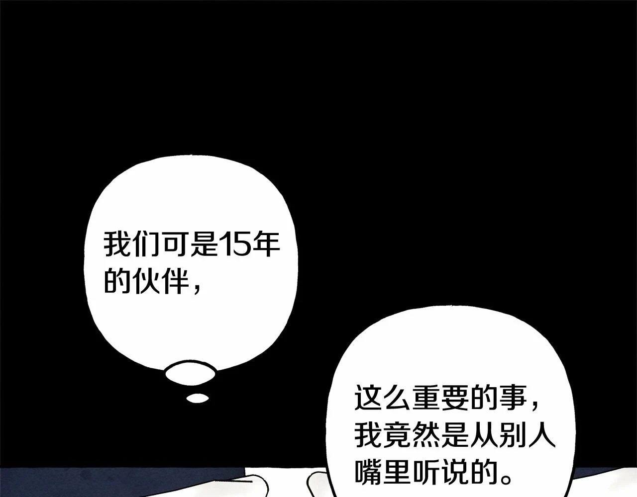 第54话 决绝的她58