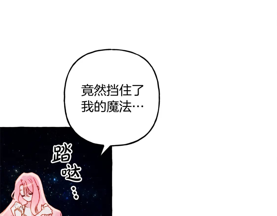 第67话 唤醒艾蕾53