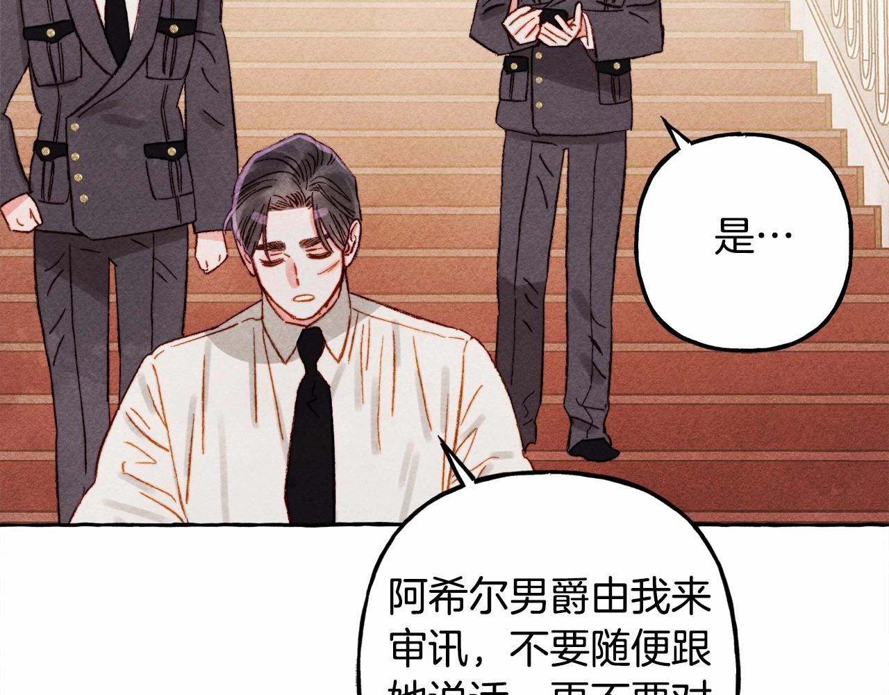 第31话审讯？！82