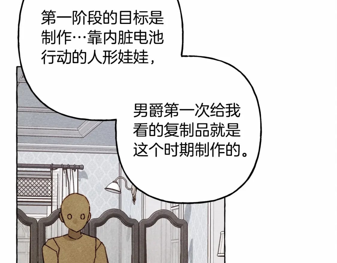 第63话 慌张95