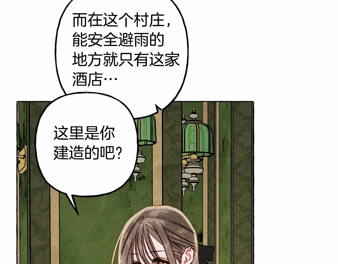 第51话 说谎19