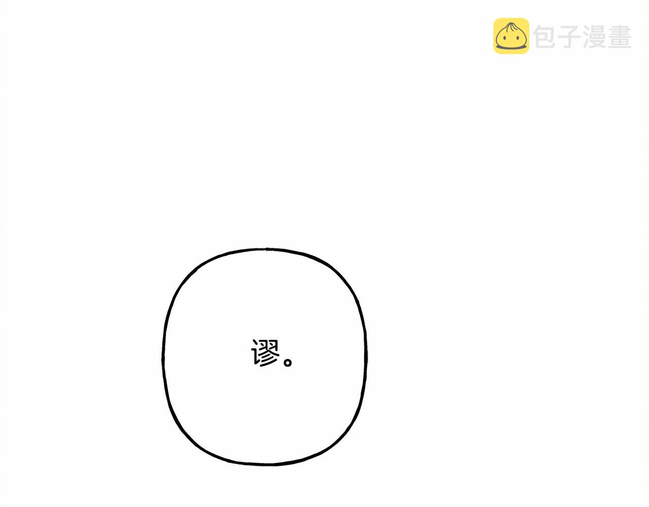第39话和我一起去找他吧！111