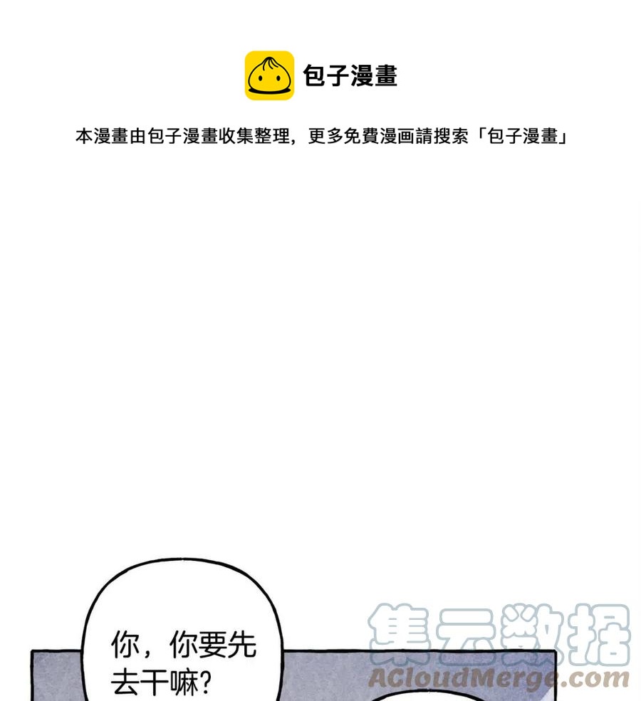 第14话监视者88