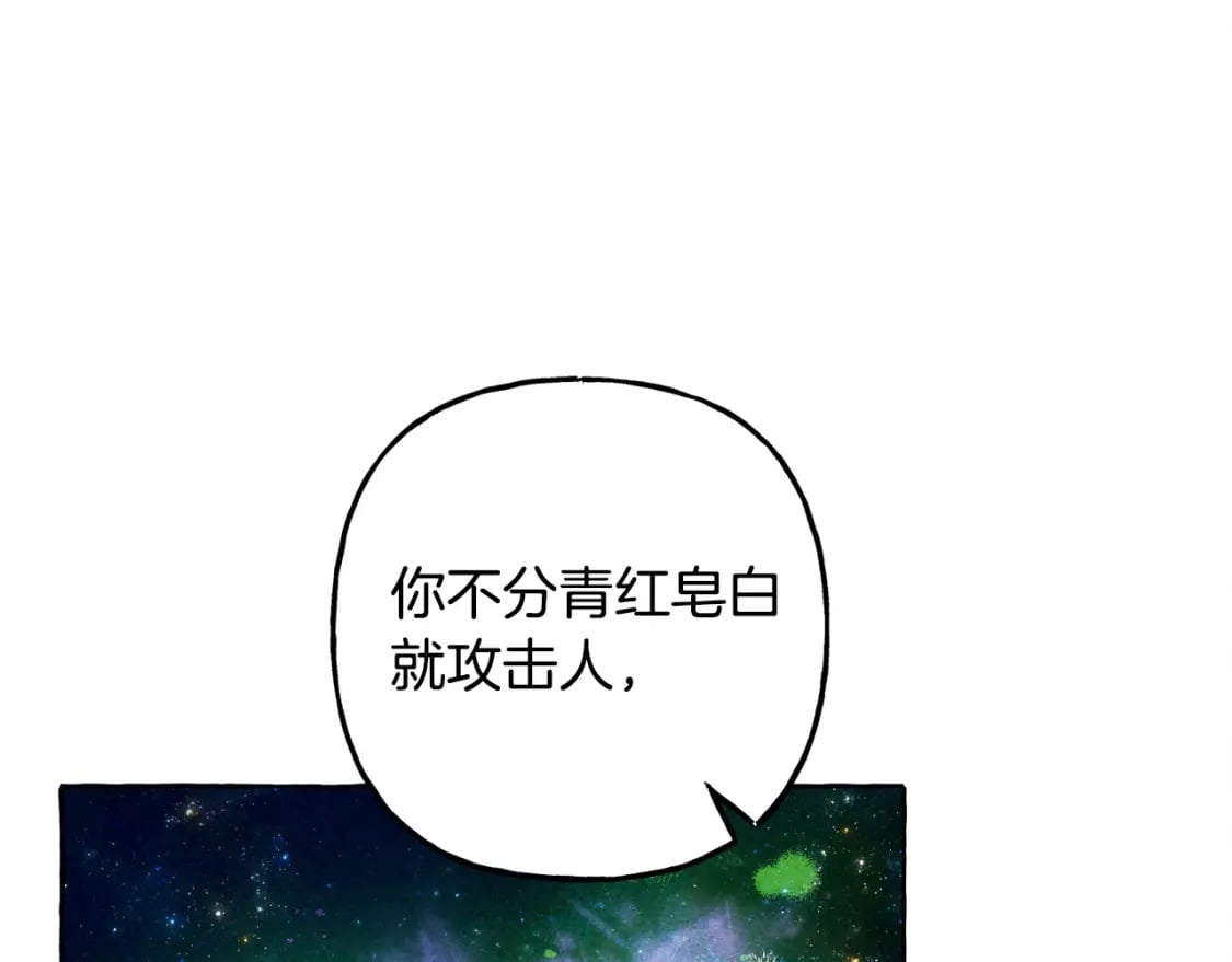 第68话 艾蕾失去魔力24
