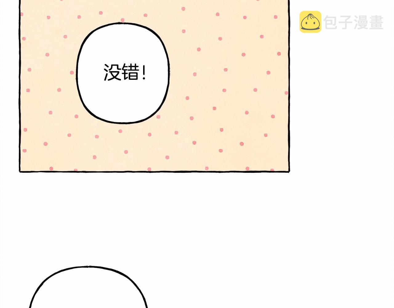 第33话无法拒绝她54