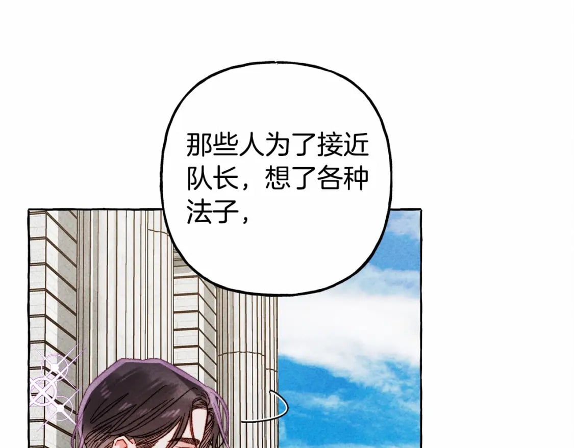 第61话 主动就会有故事117