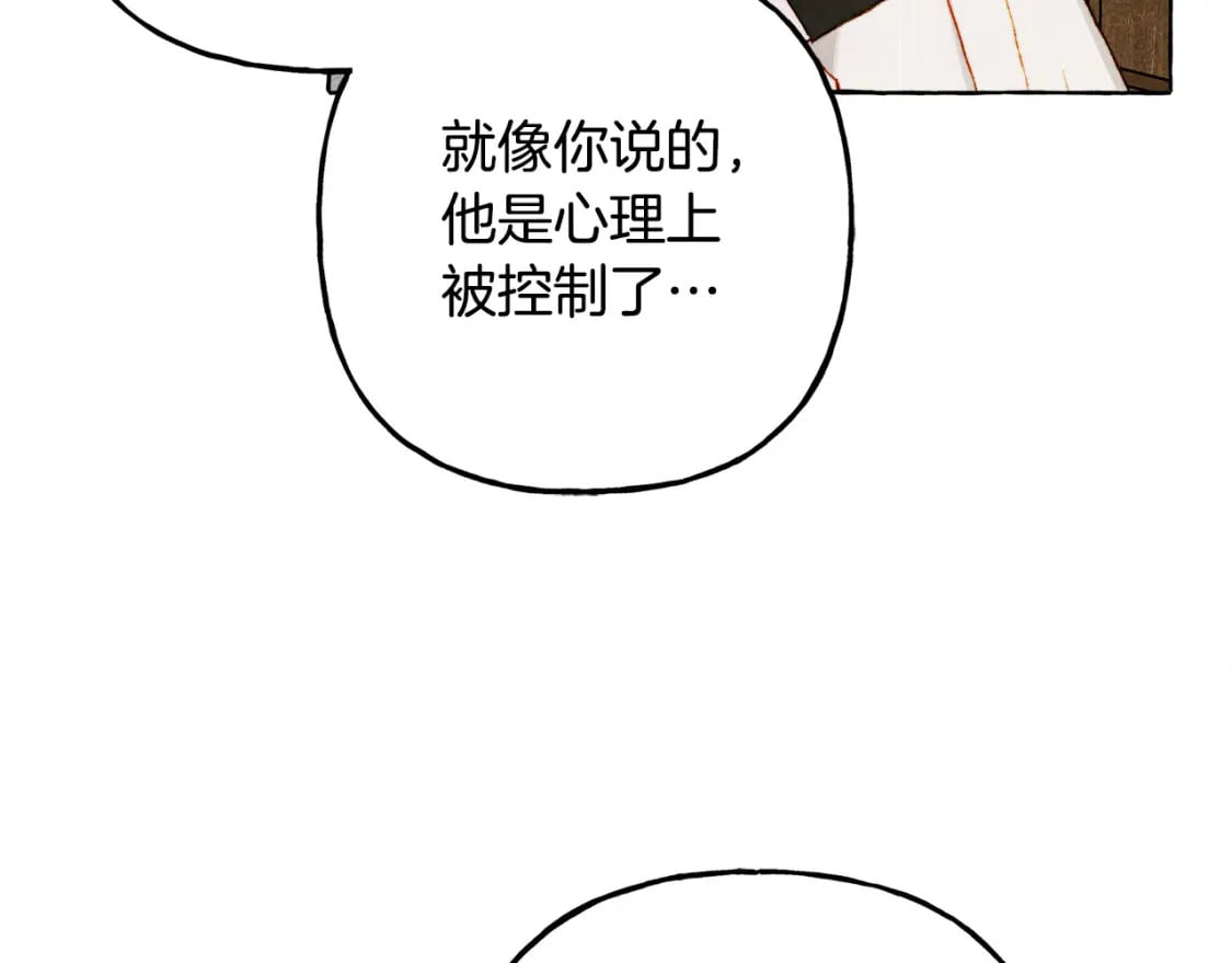 第69话 你为什么要可怜他？131