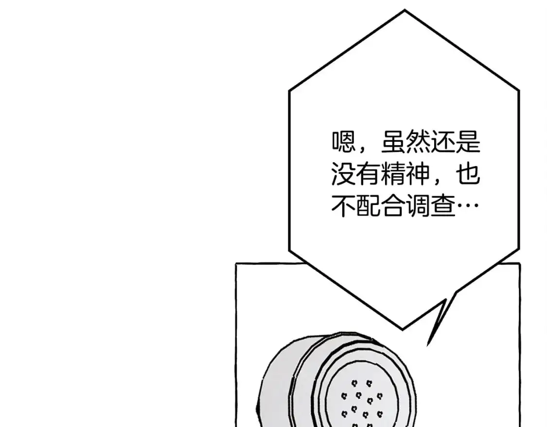 第66话 你想见艾蕾吗？117