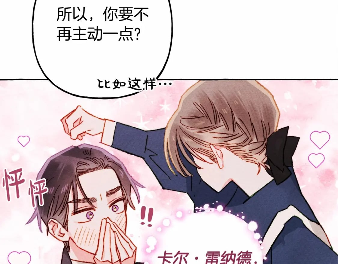 第61话 主动就会有故事129