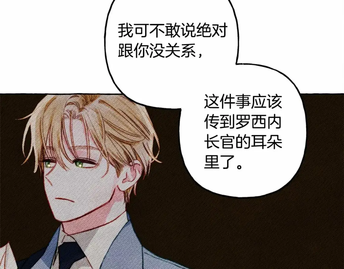 第二季·启· 我真是个低俗的男人68