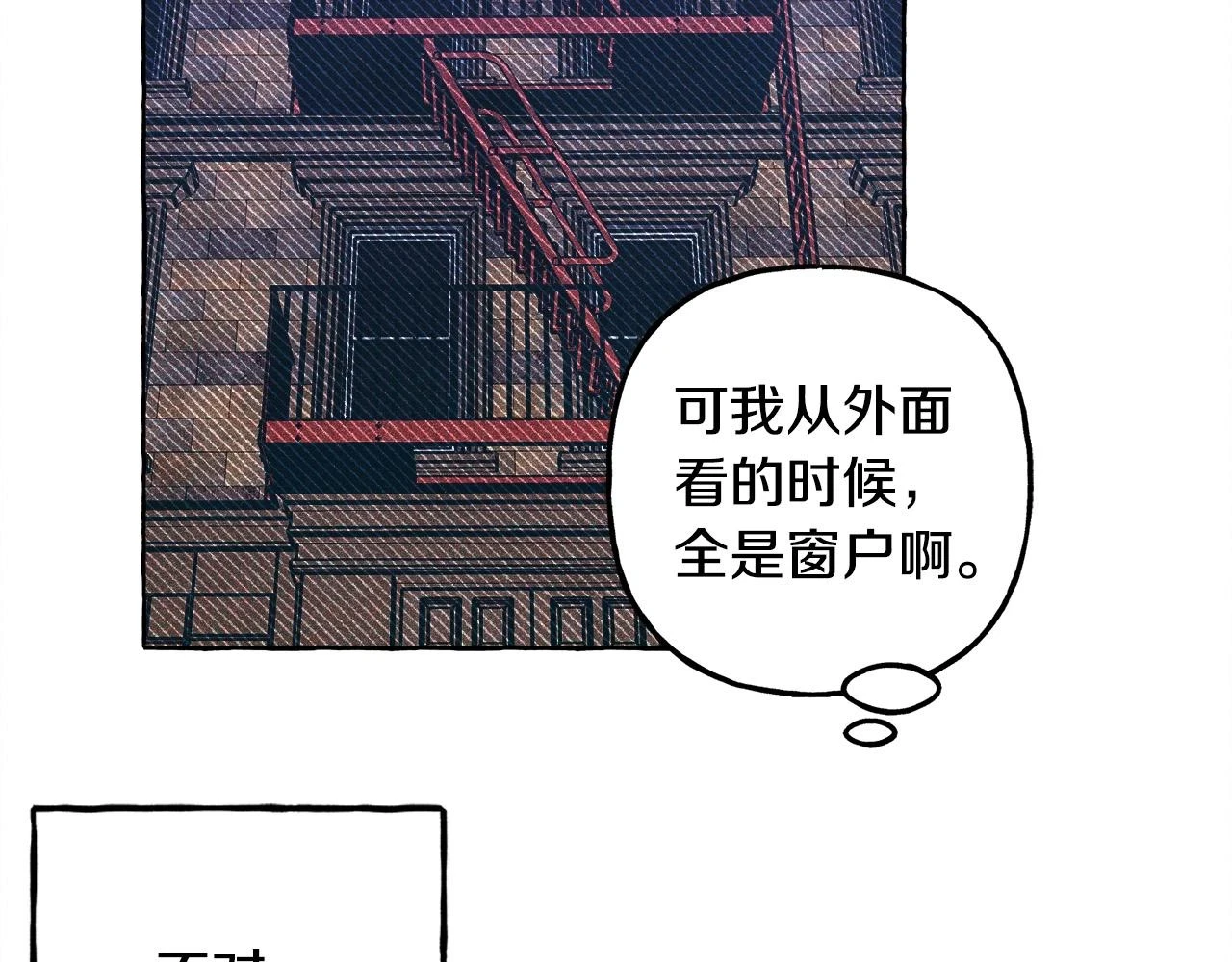 第52话 揭开的面纱122