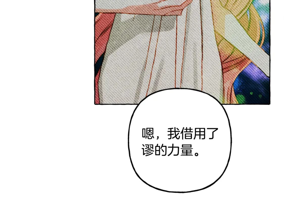 第68话 艾蕾失去魔力94