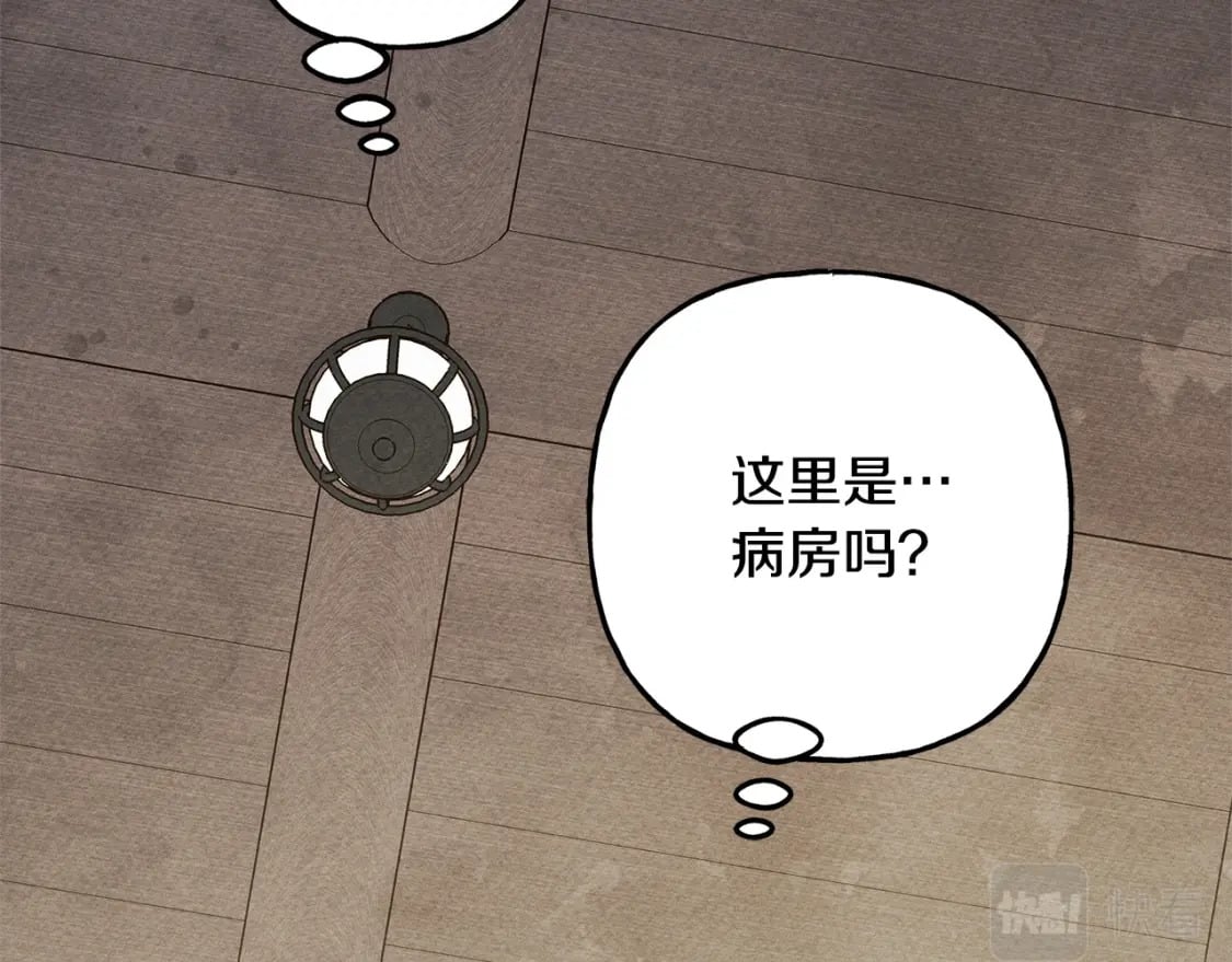 第73话 他说他爱我？！78