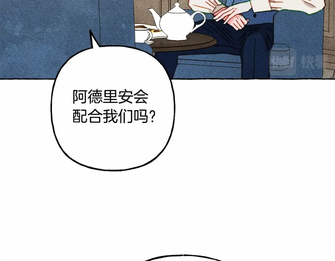 第65话 说谎？13