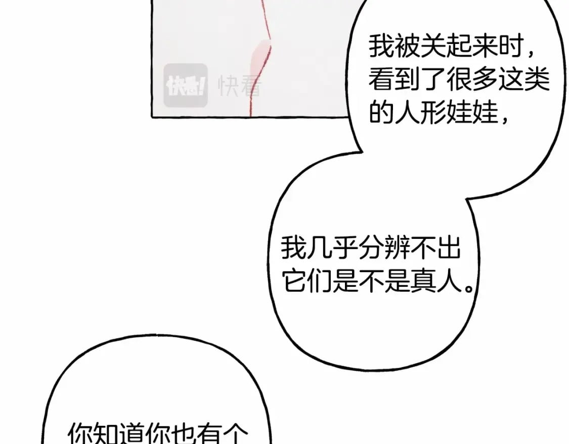 第63话 慌张99