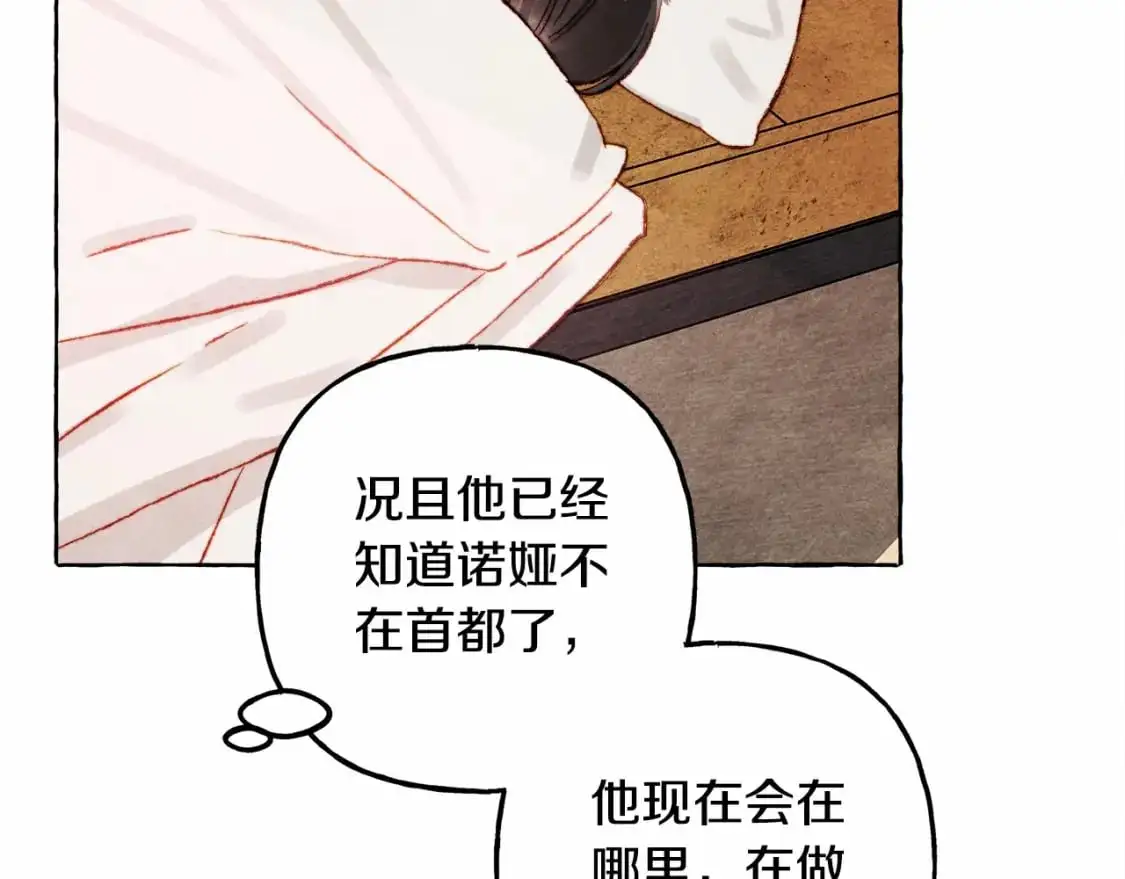 第46话 生气了13