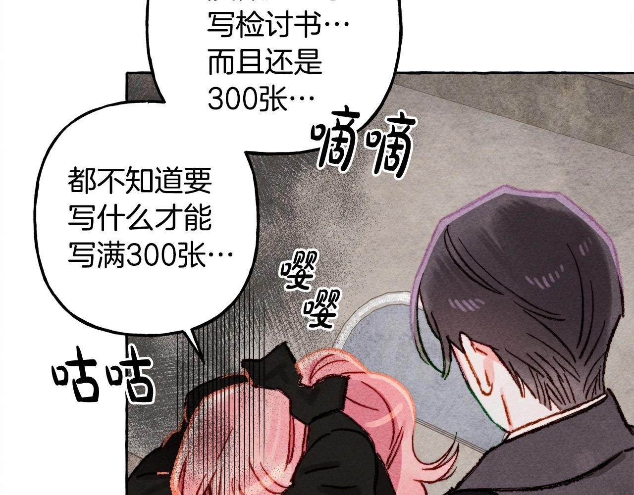 第33话无法拒绝她67