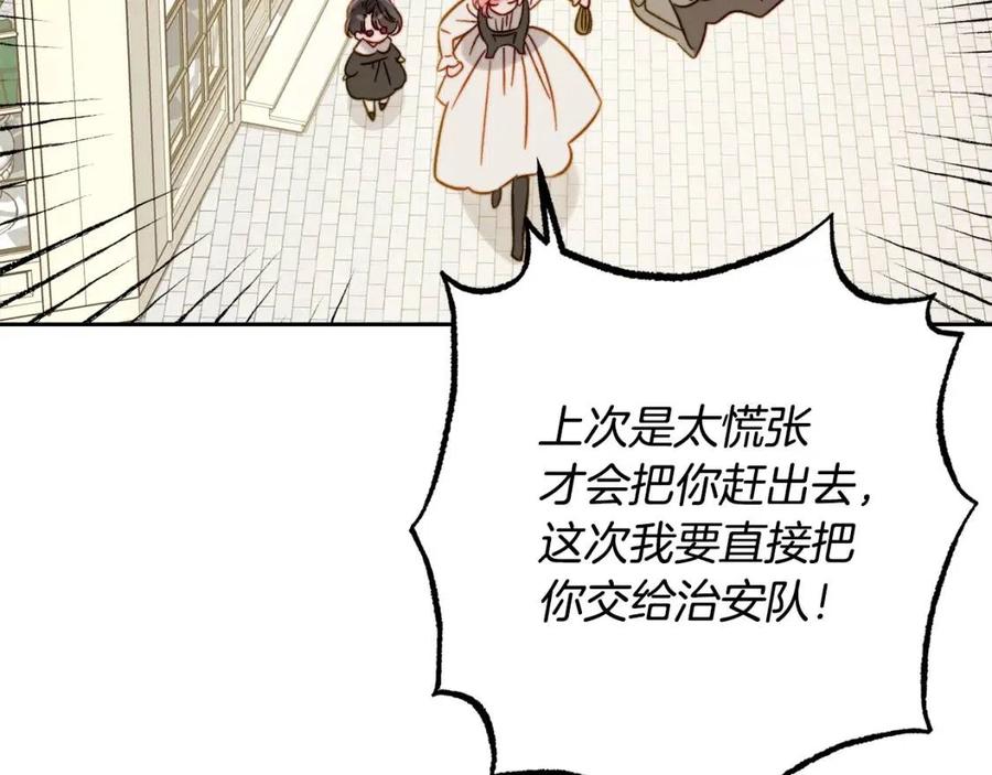 第21话“管家”出现79