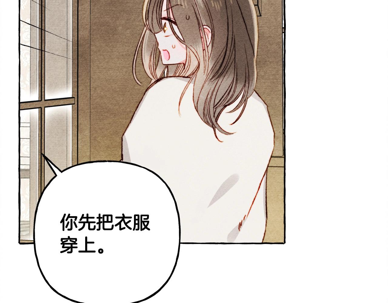 第48话 哄她5