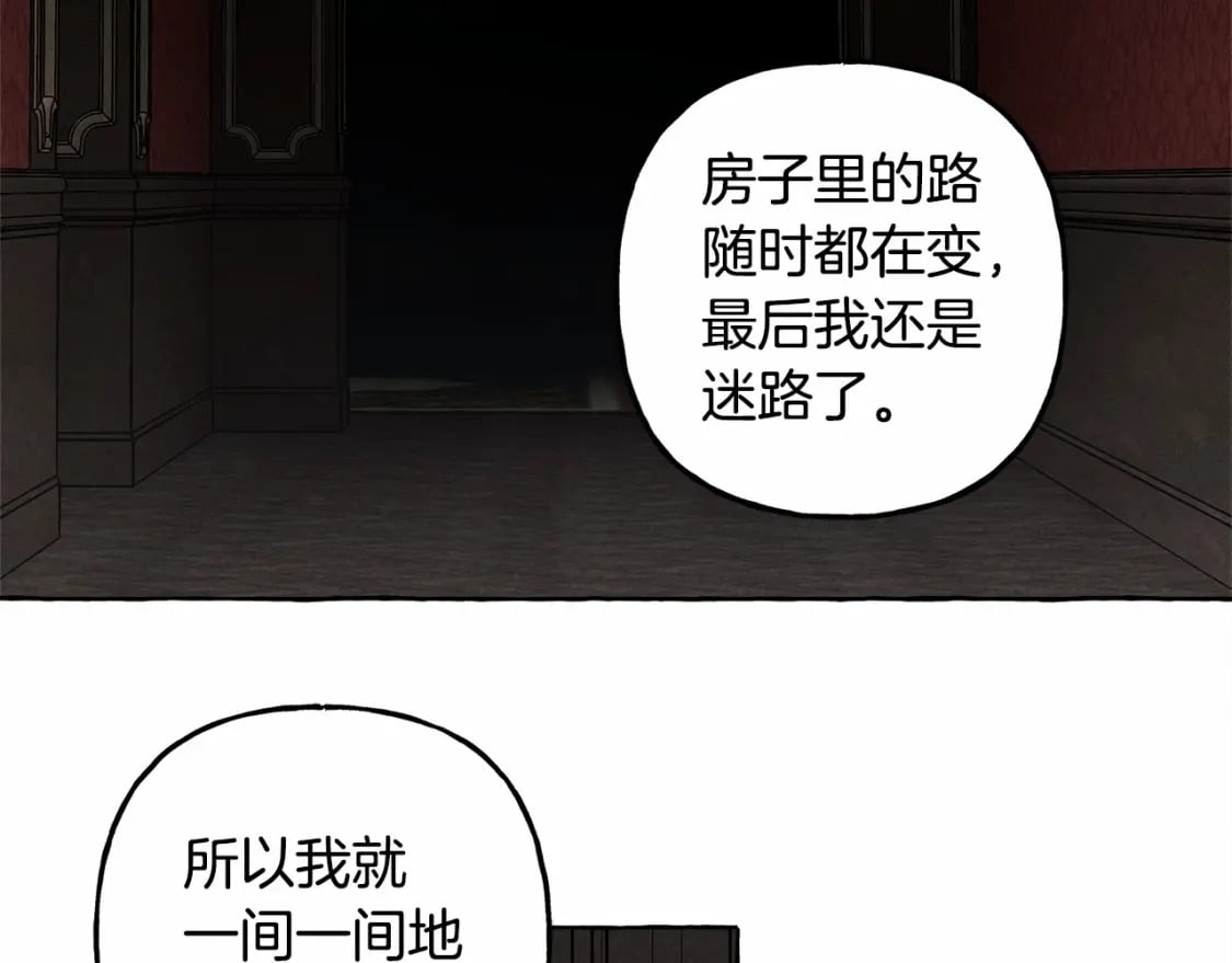 第63话 慌张116