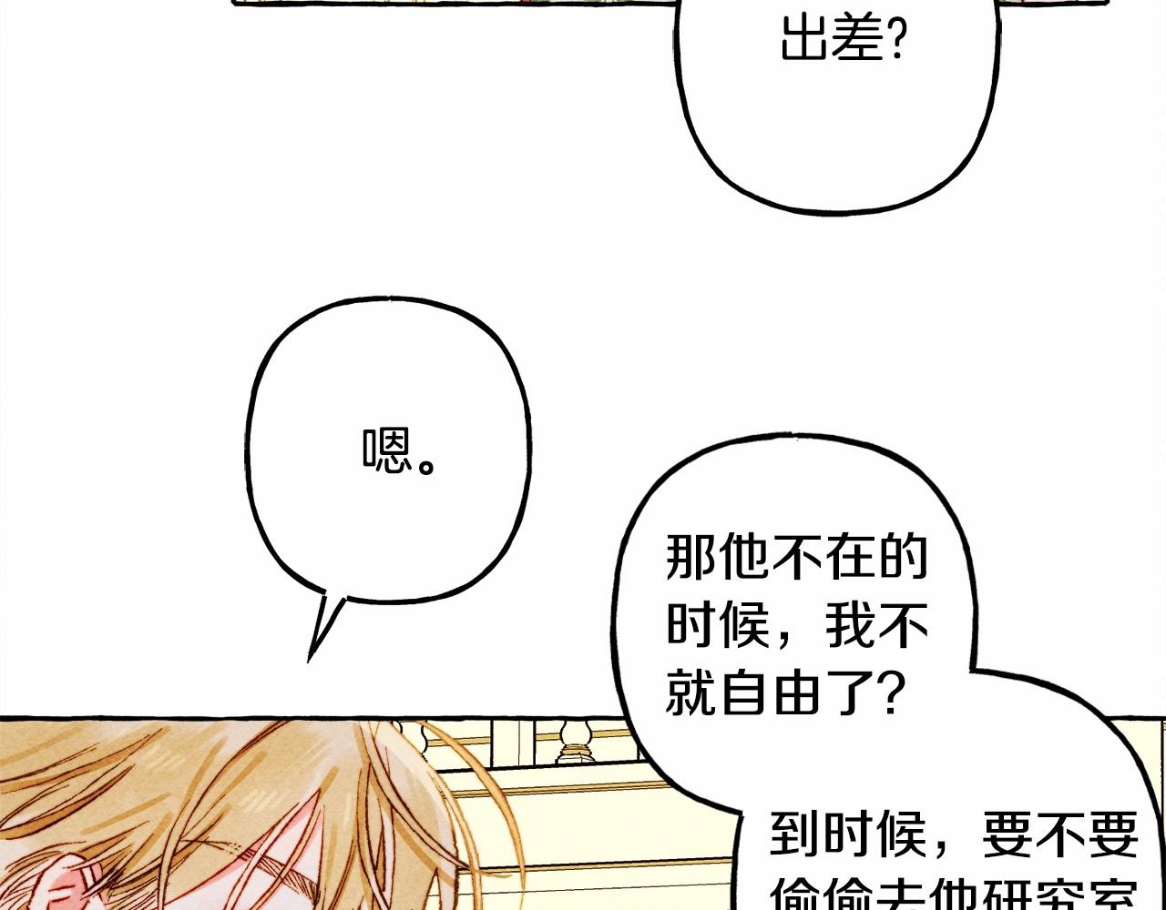 第39话和我一起去找他吧！62