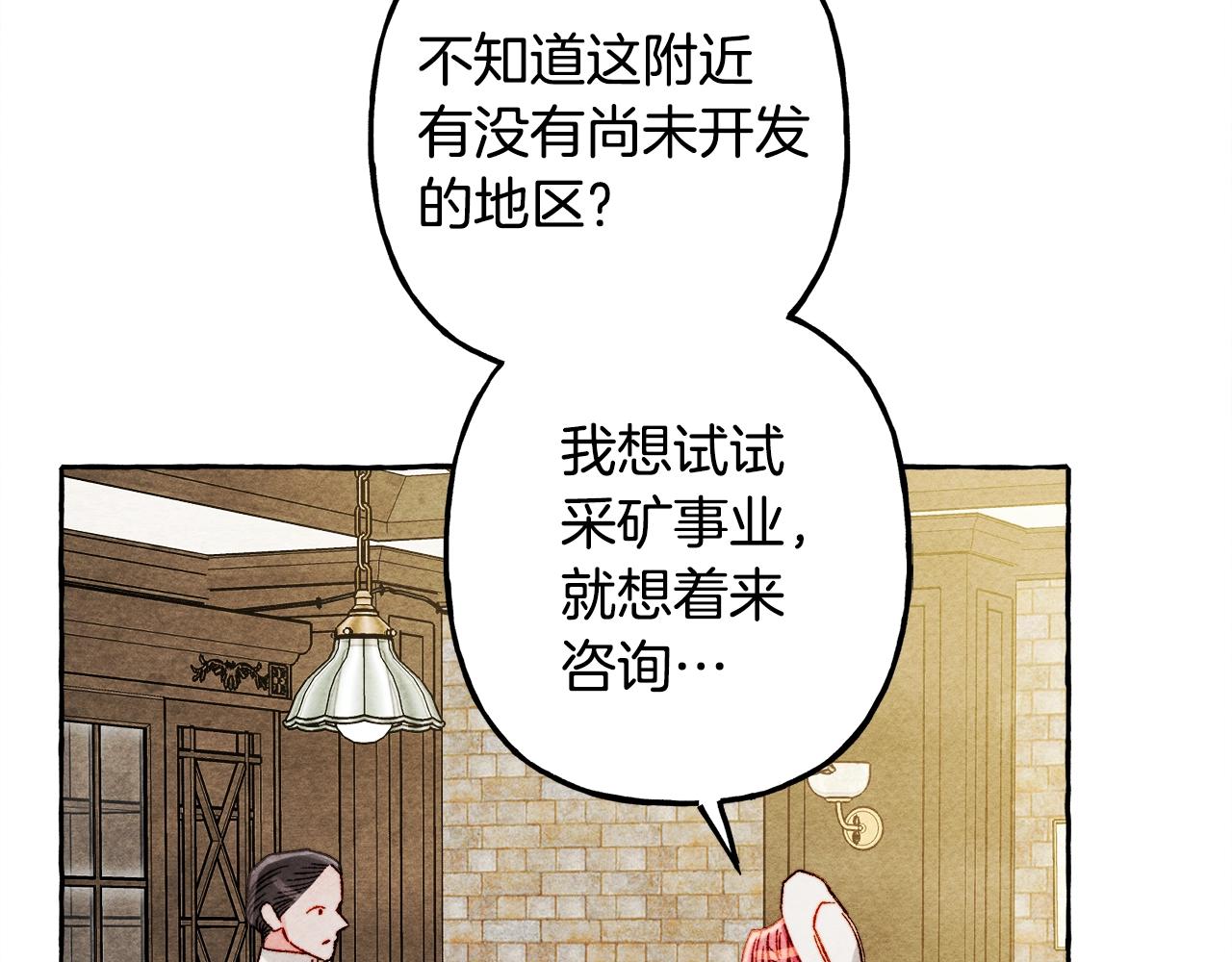 第41话豪掷千金61