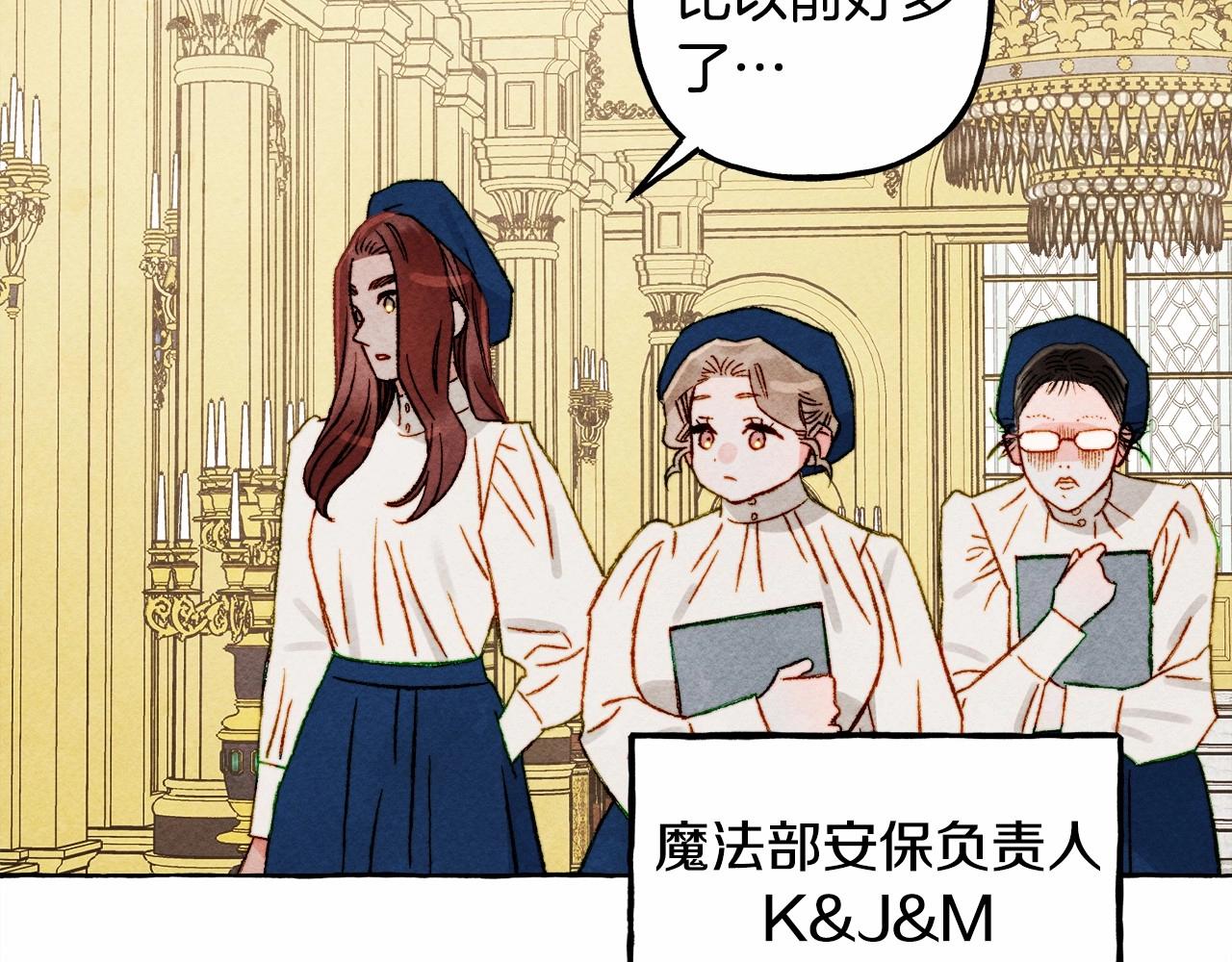 第37话奇妙的爱情传闻21