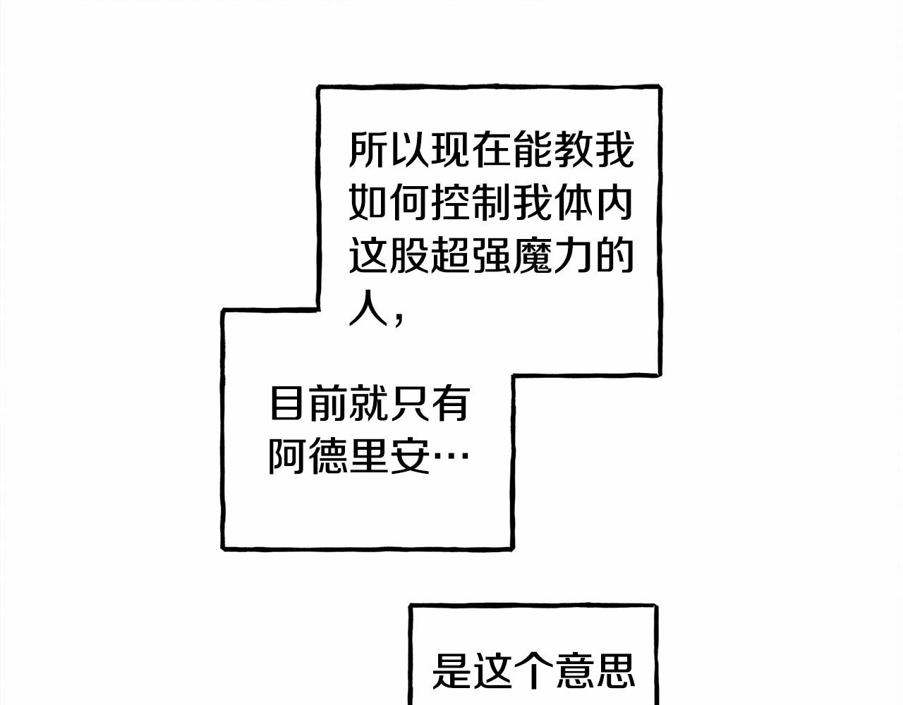 第37话奇妙的爱情传闻78