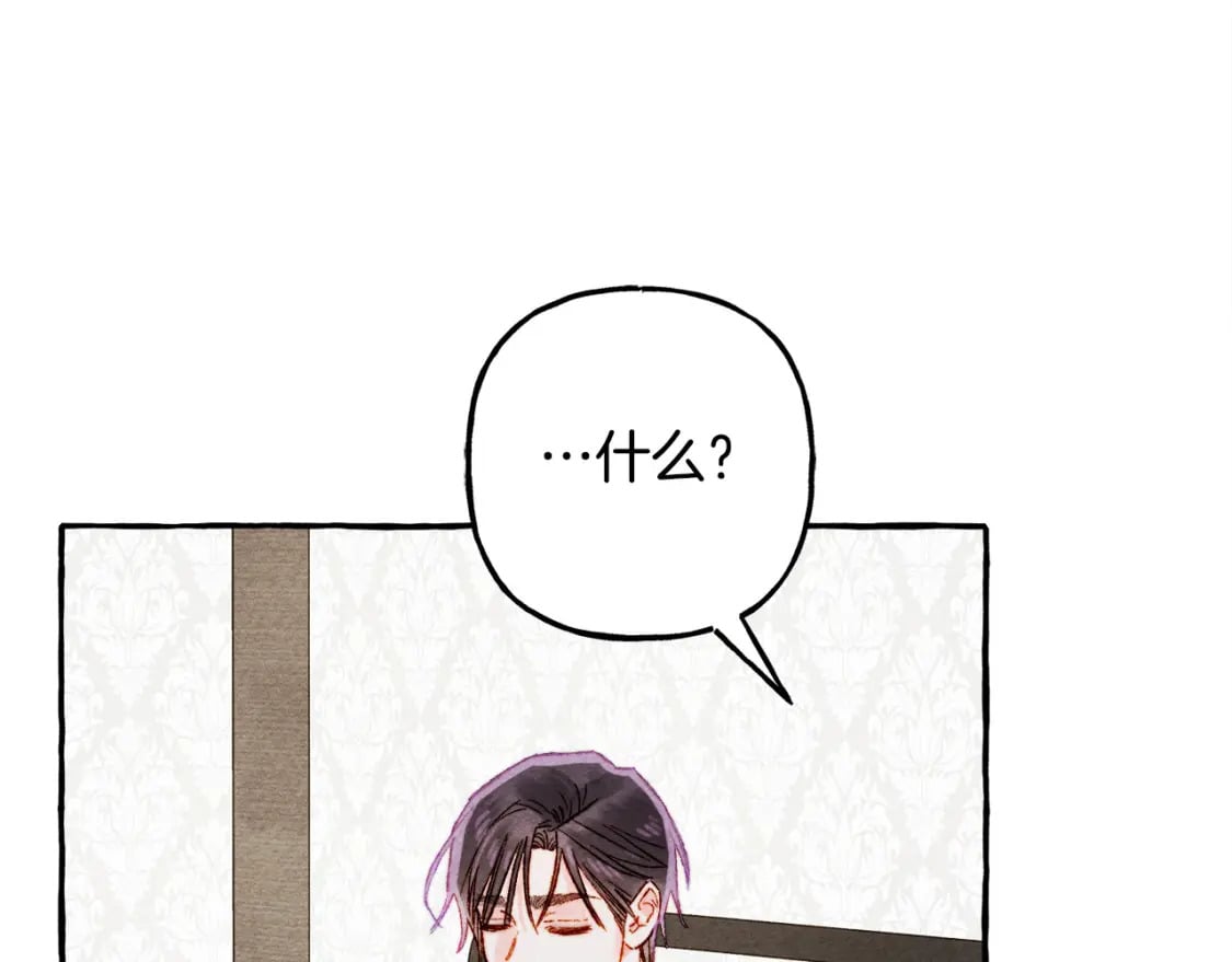 第73话 他说他爱我？！132