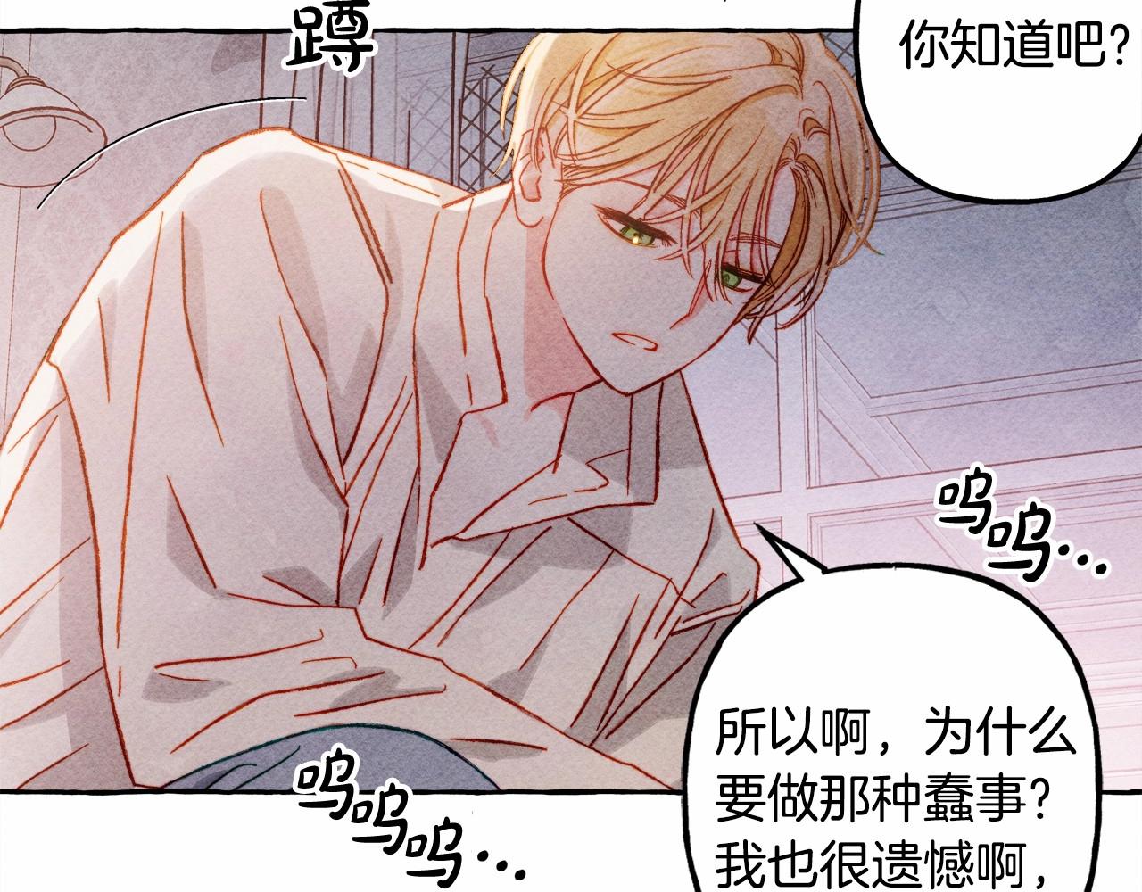 第29话管家的羞涩34