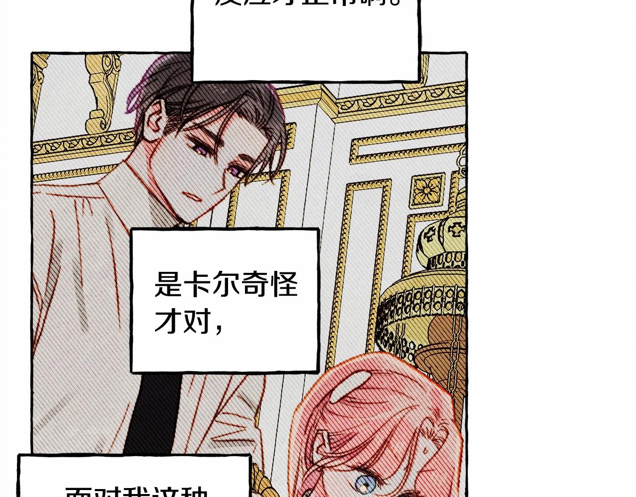 第37话奇妙的爱情传闻101