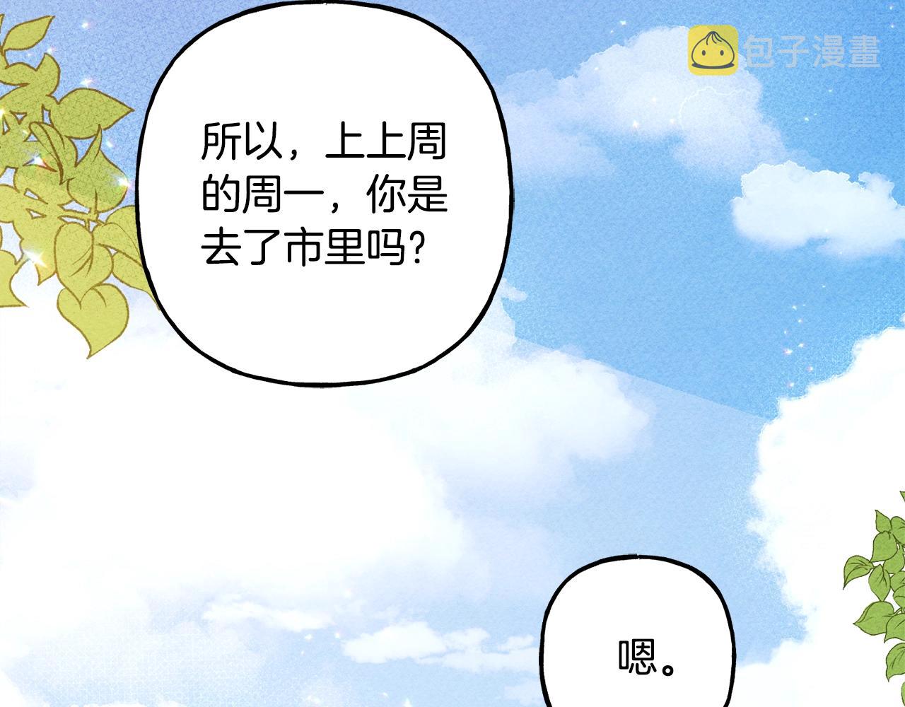 第9话出远门26