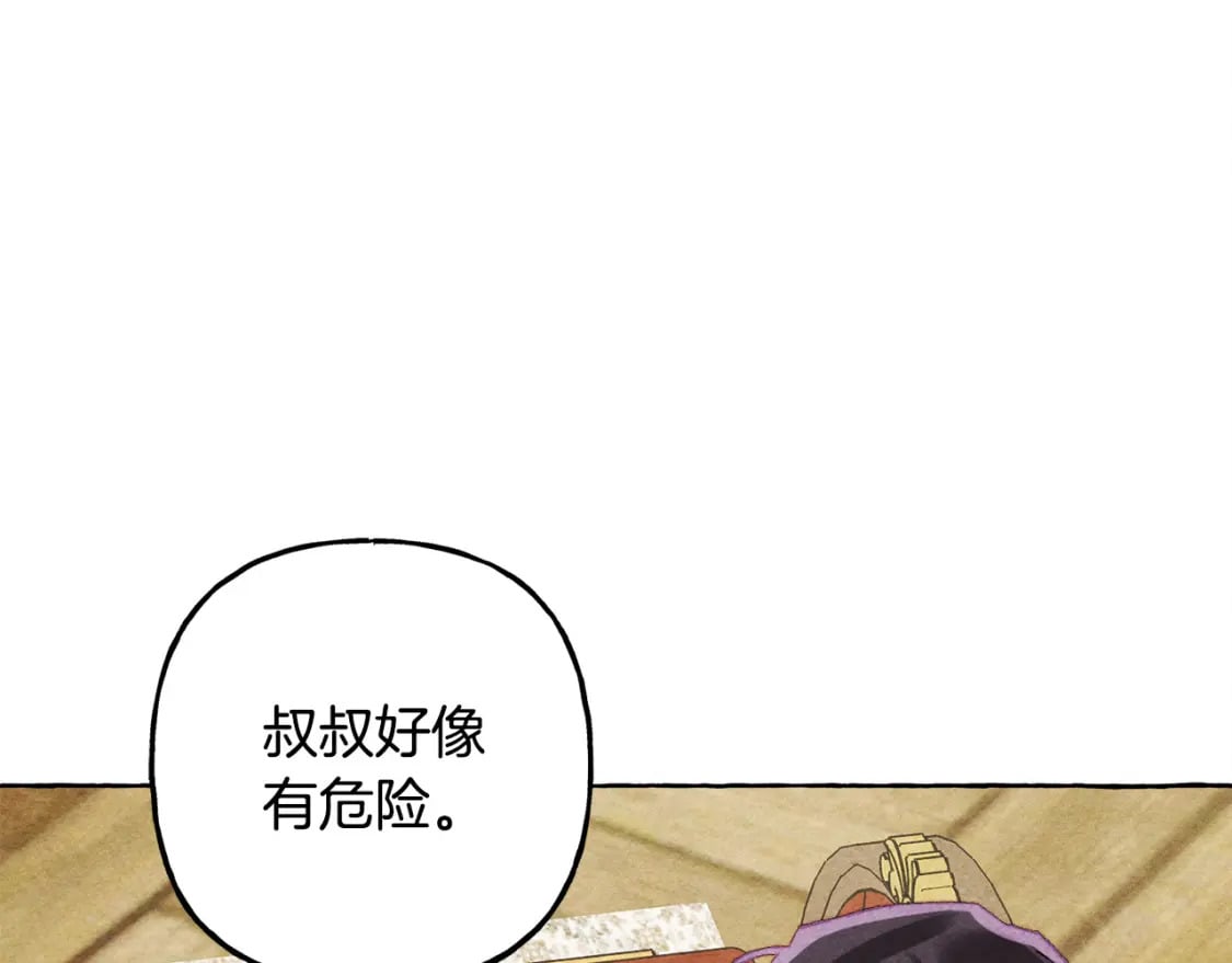 第72话 再也见不到她了？96