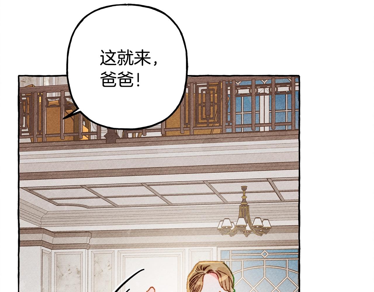 第24话“管家”失踪了88