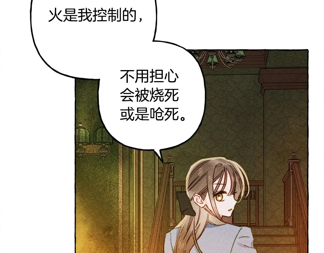 第52话 揭开的面纱100